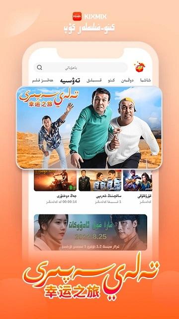 kixmix看电影软件下载,kixmix,视频app,影视app