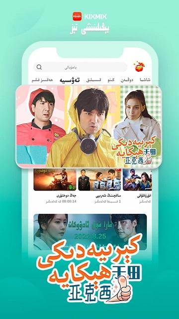 kixmix看电影软件下载,kixmix,视频app,影视app