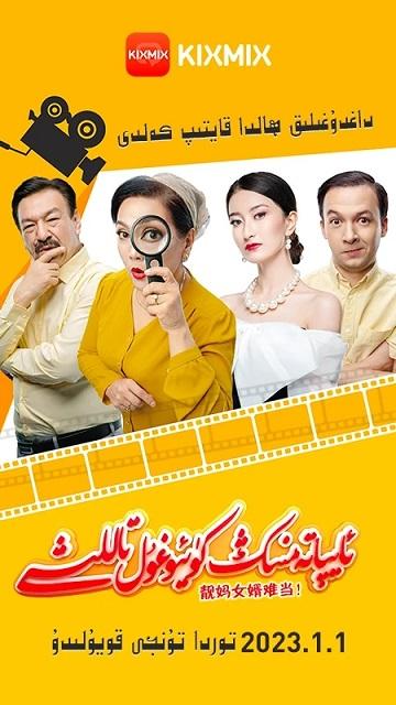kixmix看电影软件下载,kixmix,视频app,影视app