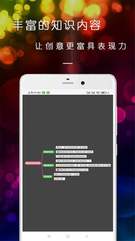 开脑洞思维导图下载,开脑洞思维导图,思维导图app,工具app