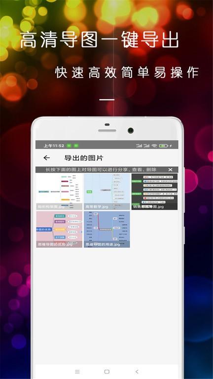 开脑洞思维导图下载,开脑洞思维导图,思维导图app,工具app