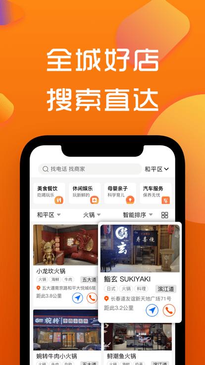 寻街官方版下载,寻街,本地生活app,服务app