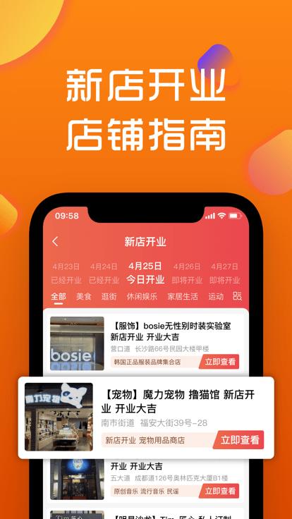 寻街官方版下载,寻街,本地生活app,服务app