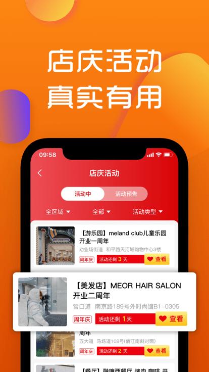 寻街官方版下载,寻街,本地生活app,服务app