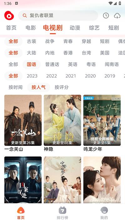 魔豆影视官方版下载,魔豆影视,追剧app,看电视app