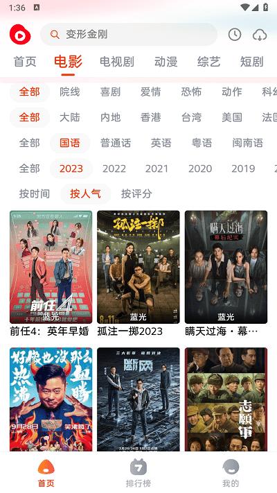 魔豆影视官方版下载,魔豆影视,追剧app,看电视app