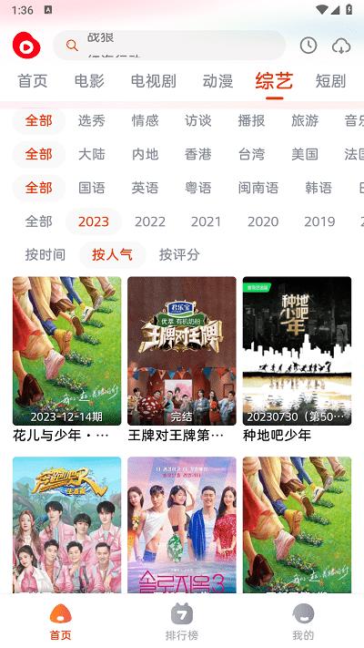 魔豆影视官方版下载,魔豆影视,追剧app,看电视app