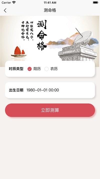 五行慧穿衣安卓下载,五行慧穿衣,穿衣搭配app