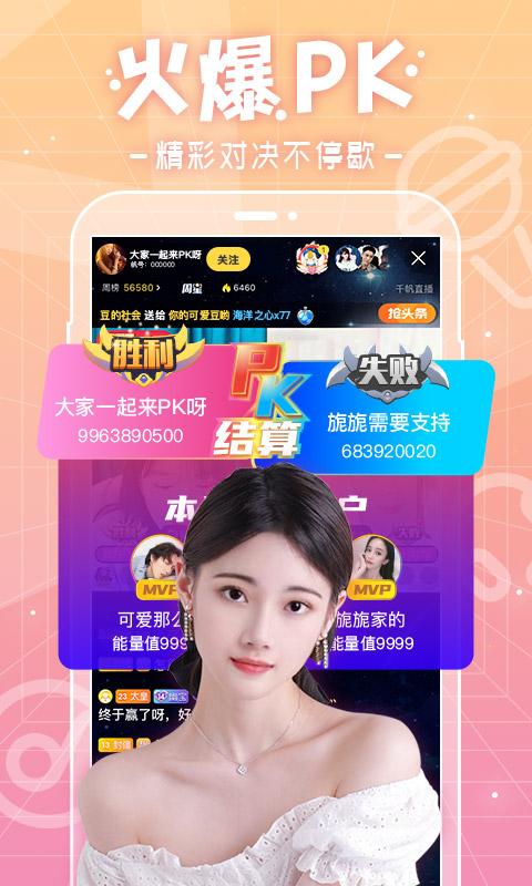 千帆直播官方版下载,千帆直播,直播app