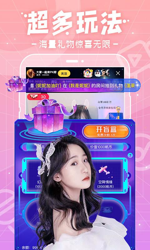 千帆直播官方版下载,千帆直播,直播app